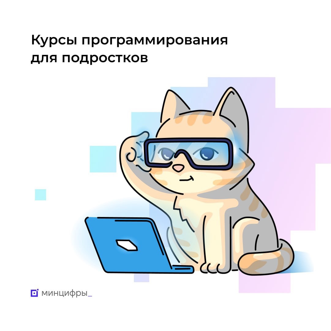 🔢 Запишитесь на бесплатные курсы «Код будущего. Искусственный интеллект»