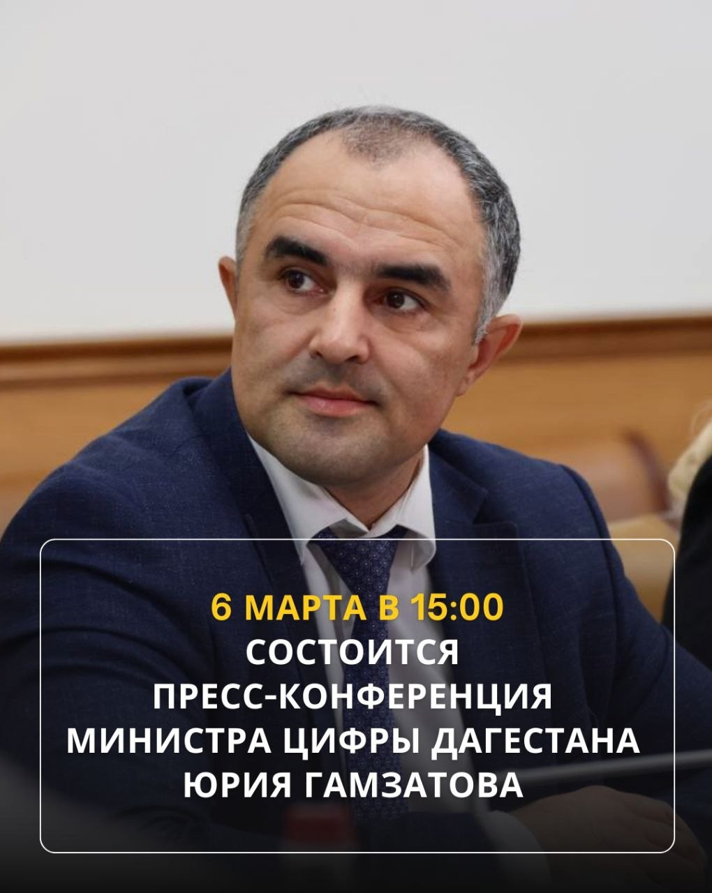 Юрий Гамзатов ответит на вопросы журналистов