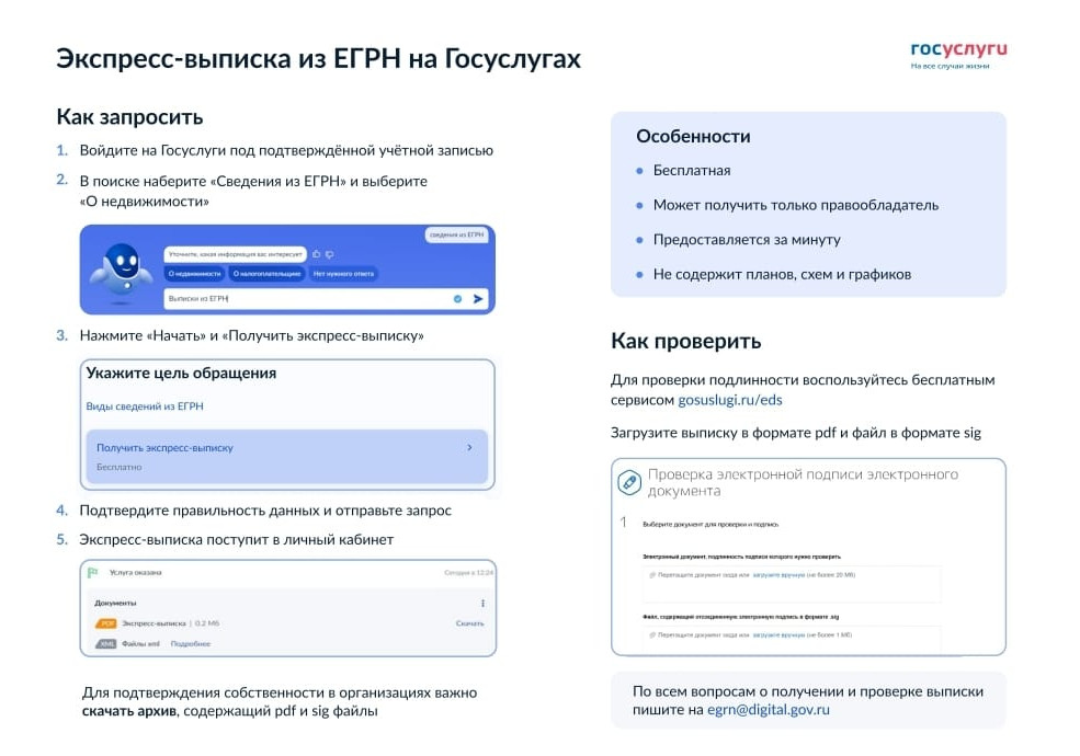 Новый сервис на Госуслугах