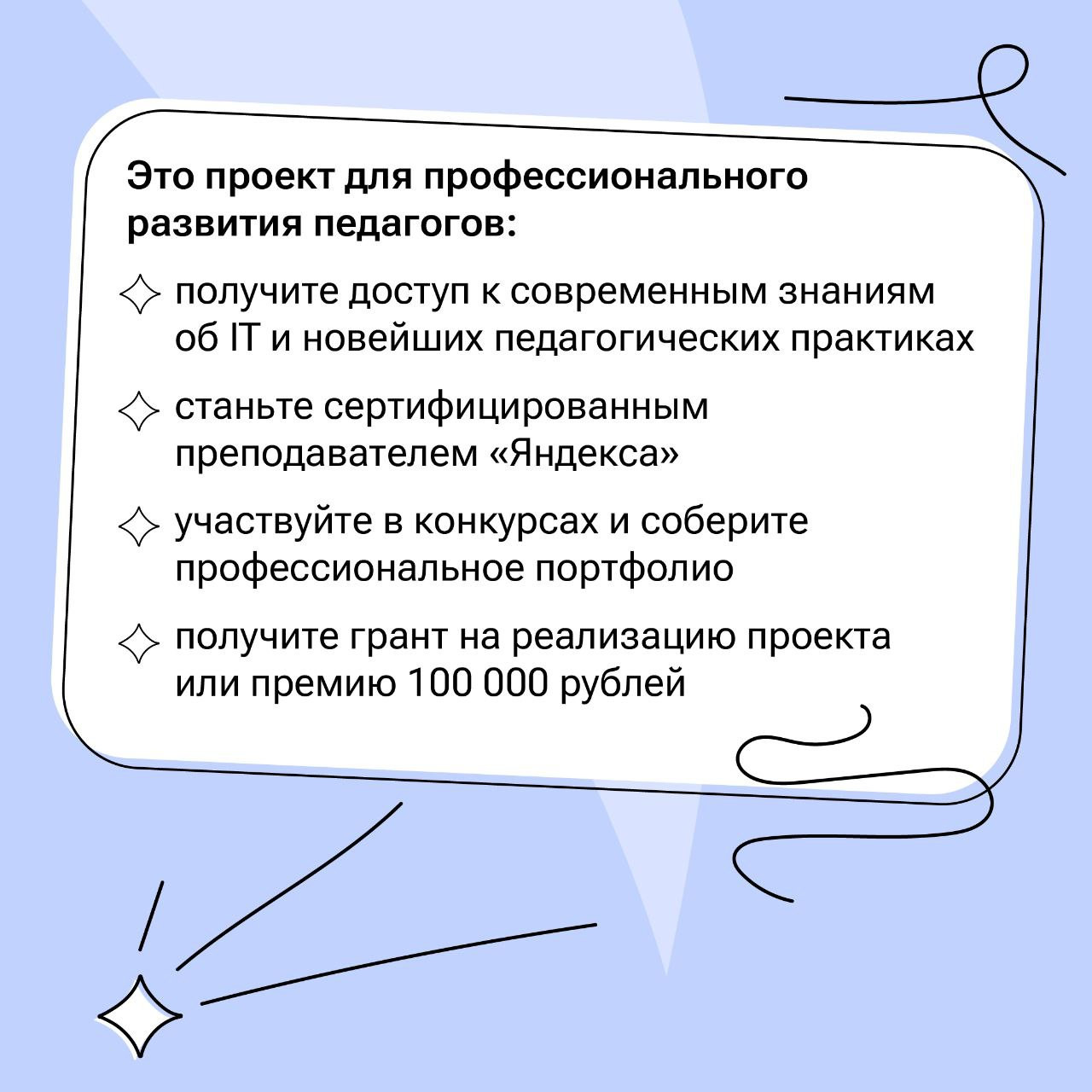 Для учителей информатики и студентов педвузов разработали бесплатную образовательную программу — «Кадровый резерв».
