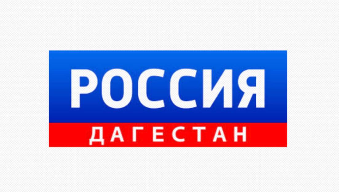 Юрий Гамзатов поздравил коллектив филиала ВГТРК — ГТРК «Дагестан» с 65-летием выхода первых эфиров!