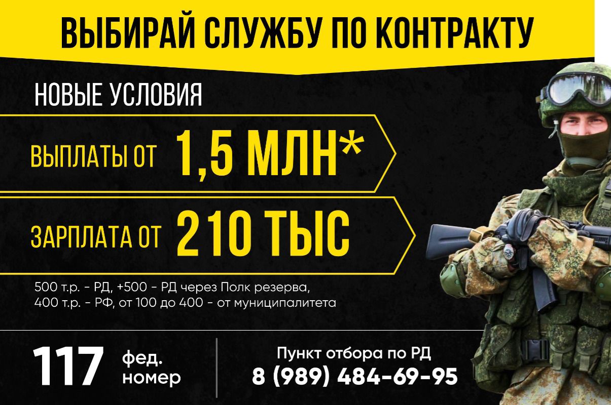 Жители Дагестана, заключившие контракт, смогут получить от 1,8 млн рублей единовременно