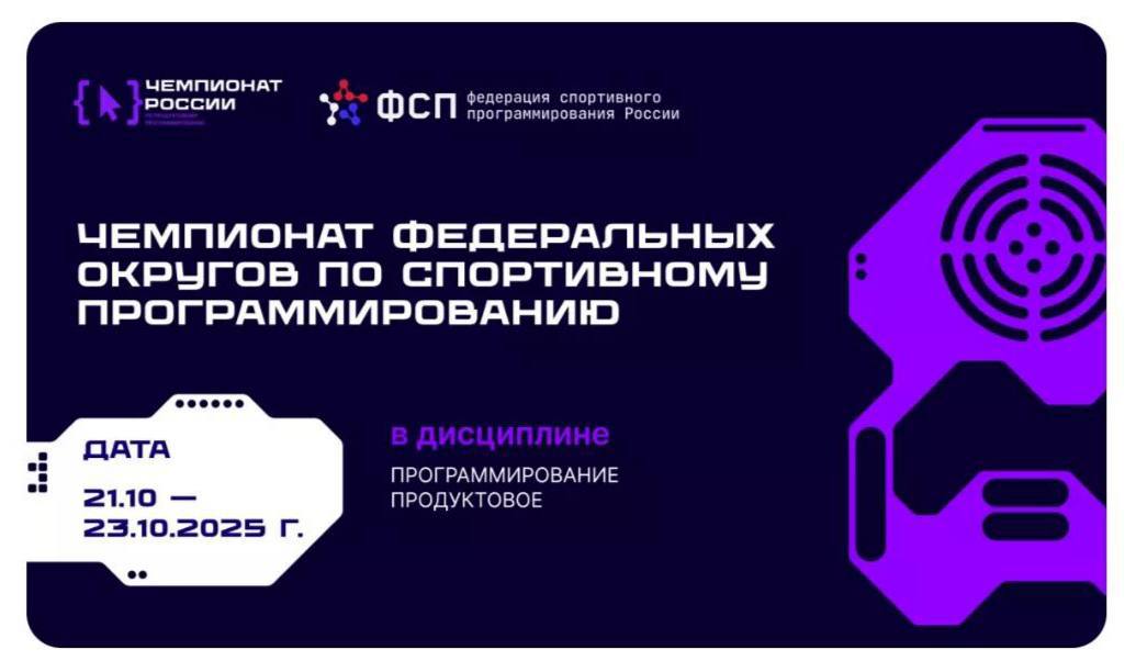 Сборная Дагестана вышла в ФИНАЛ ЧЕМПИОНАТА РОССИИ 2025 года по спортивному программированию‼️