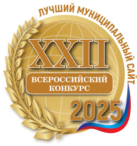 Унцукульский район вновь на всероссийском пьедестале: официальный сайт, работающий на платформе «ГосВеб» признан одним из лучших