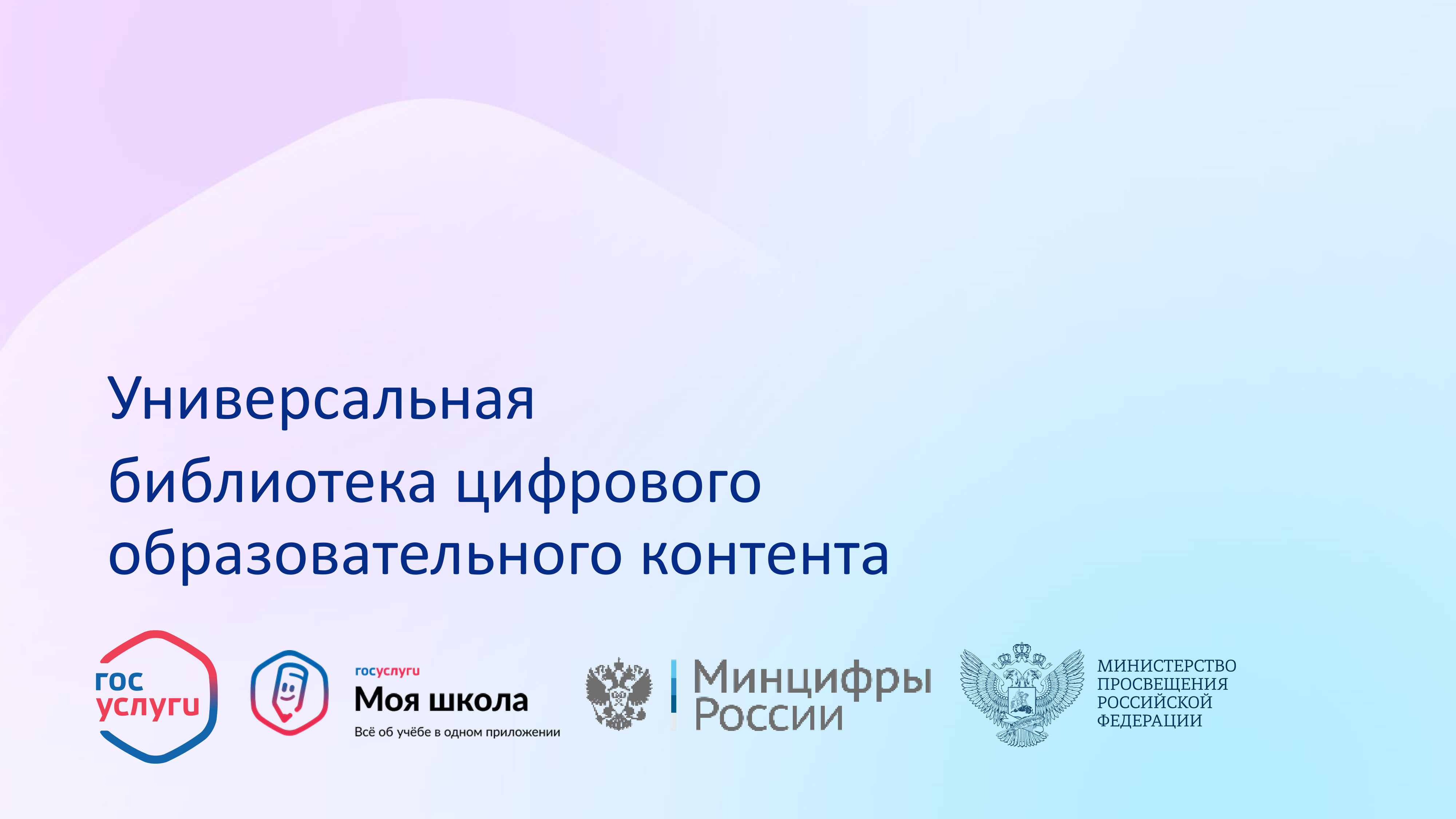 В 2026 году библиотекой цифрового контента на Госуслугах пользуются вдвое чаще