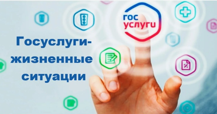 Жизненные ситуации на Госуслугах: как обратиться в суд