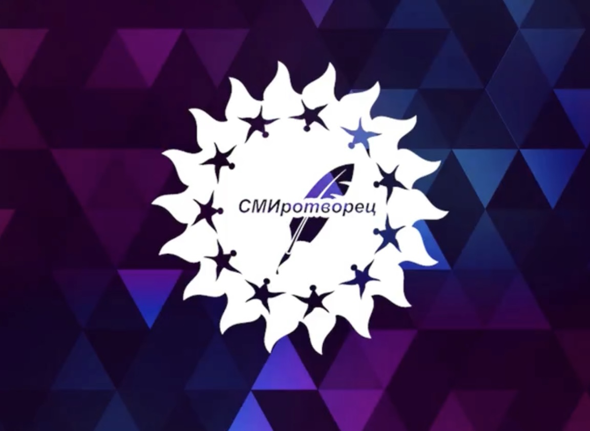 Продолжается прием работ на конкурс «СМИротворец-2026»