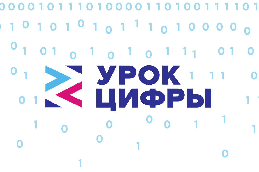 Школьников Дагестана приглашают на «Урок цифры»