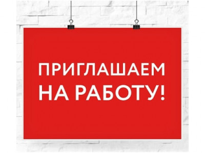 ВАКАНСИИ НА ПРЕДПРИЯТИЯХ ПЕНЗЕНСКОЙ ОБЛАСТИ, РЕСПУБЛИКИ МОРДОВИИ И ЗАБАЙКАЛЬСКОГО КРАЯ!
