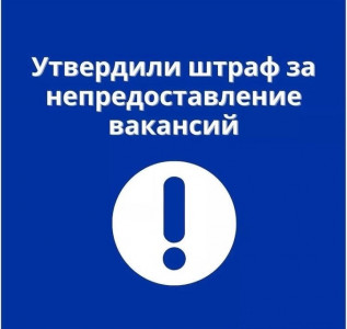 Внимание работодателям Гуниб