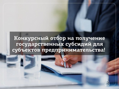 Объявление об отборе промышленных предприятий для участия в мероприятиях по профессиональному обучению и дополнительному профессиональному образованию работников, находящихся под риском увольнения