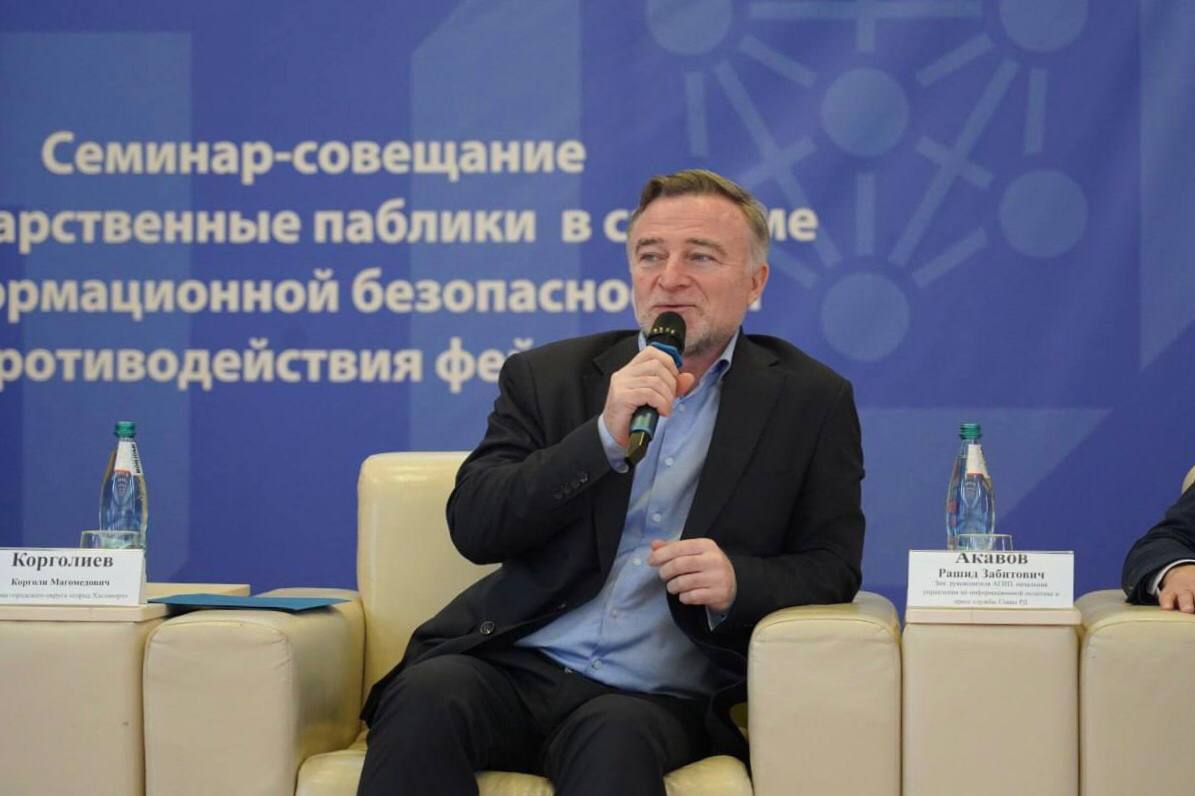 Семинар по вопросам развития госпабликов и борьбе с фейками прошел в Хасавюрте