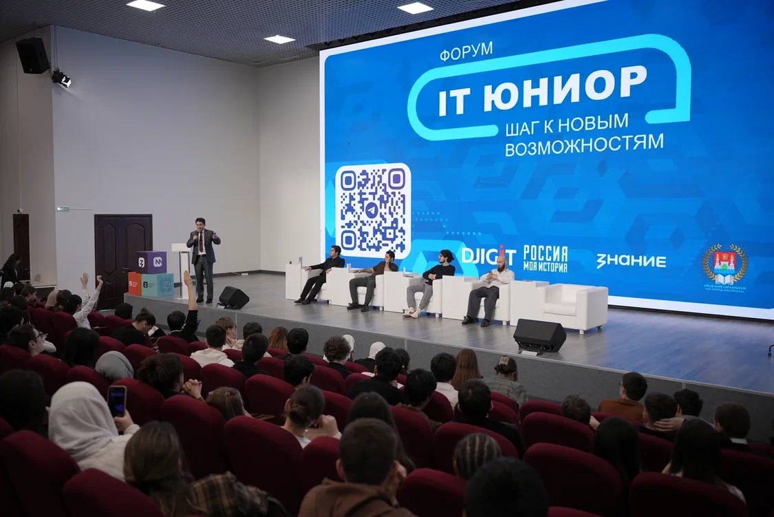 «IT Юниор»: школьники Дагестана открыли для себя мир цифровых возможностей