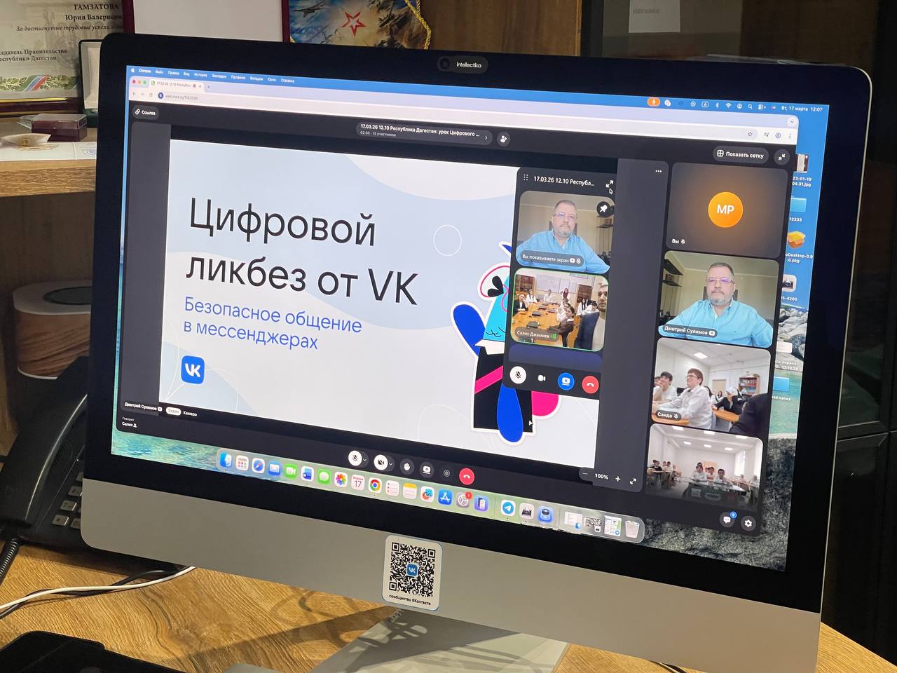 Дагестан в проекте «Цифровой ликбез»: как защититься в мессенджерах?