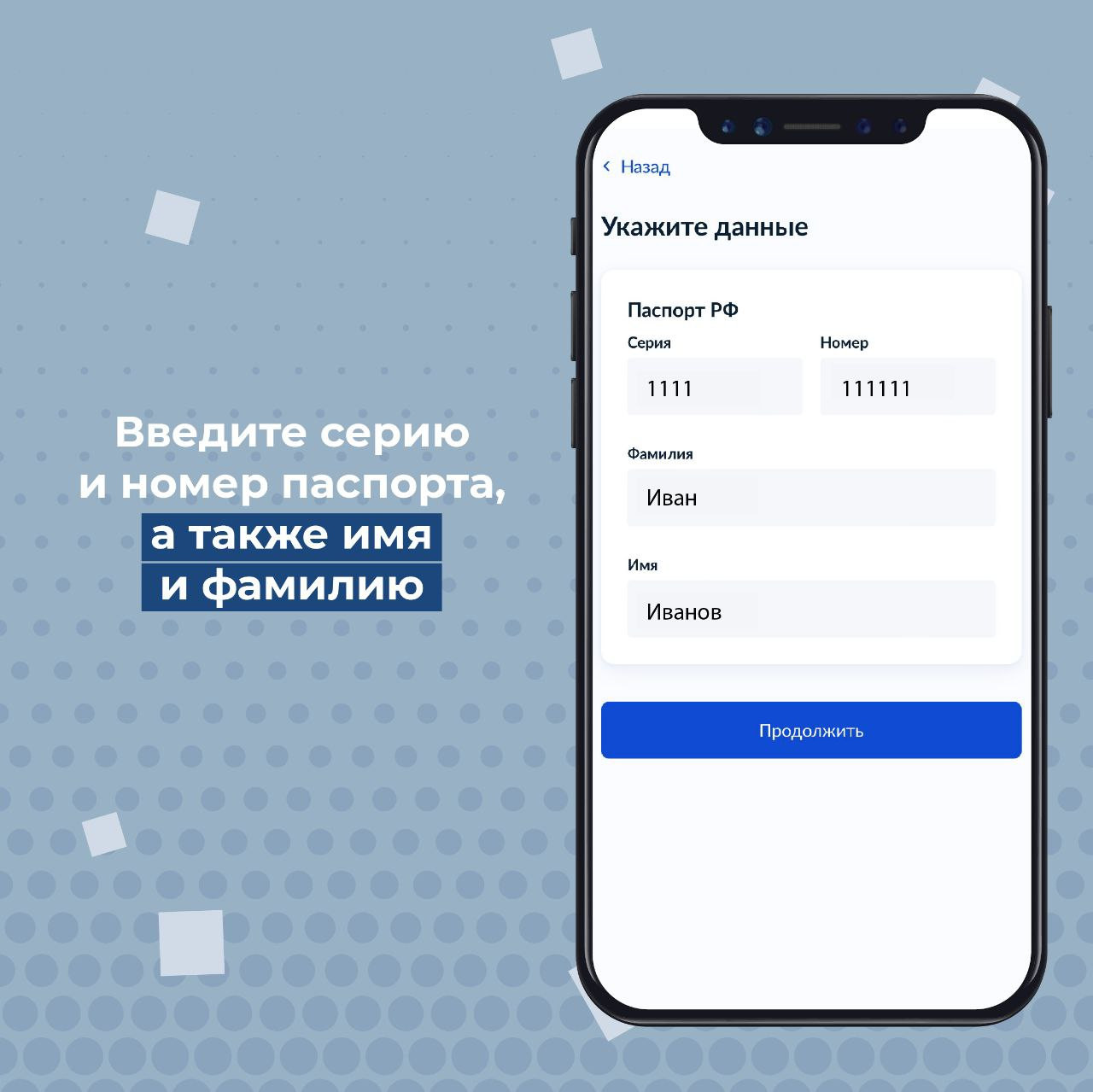 Дагестанцы могут проверить любой паспорт на подлинность на "Госуслугах"