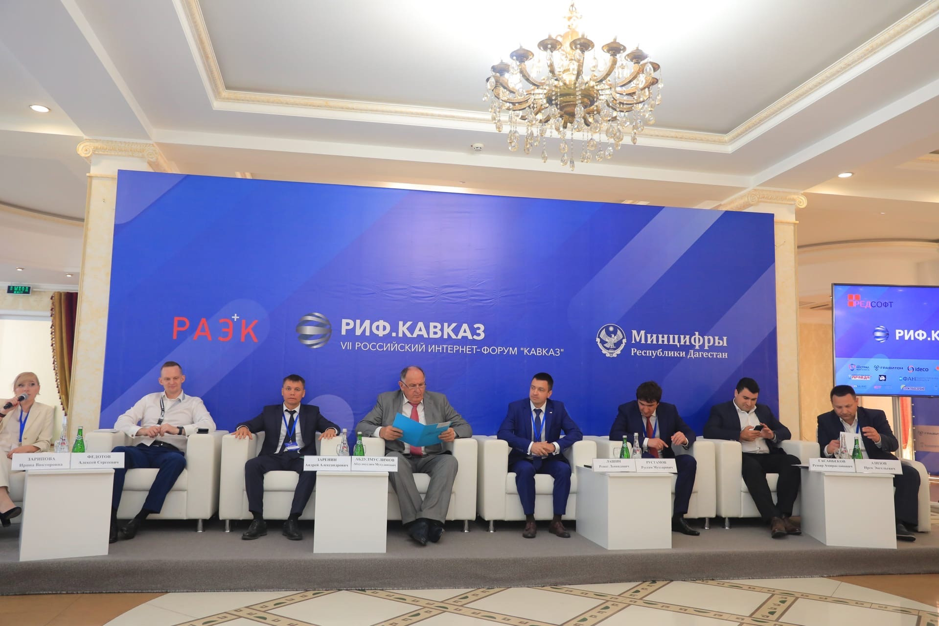 Завершился первый день работы интернет-форума РИФ.Кавказ