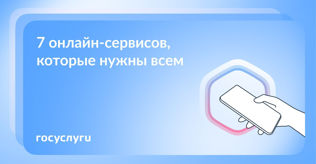 Сервисы которые нужны всем
