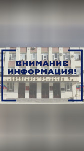 Минтруд Дагестана информирует...…...