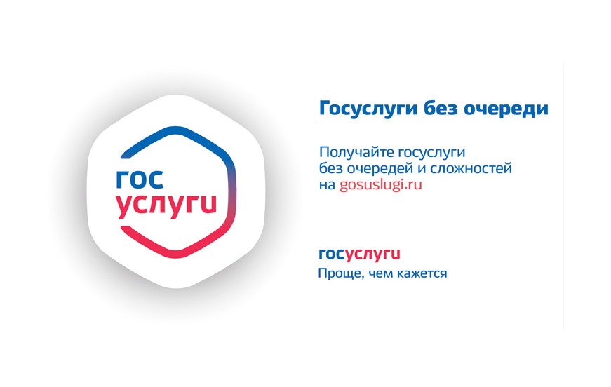 На Госуслугах в следующем году  появится сервис «Правосудие-онлайн»
