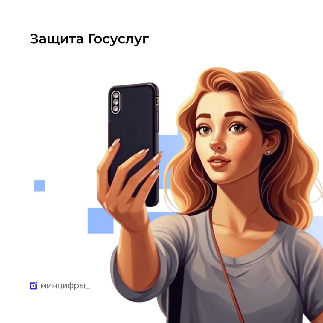 Защитить аккаунт Госуслуг с помощью биометрии стало проще
