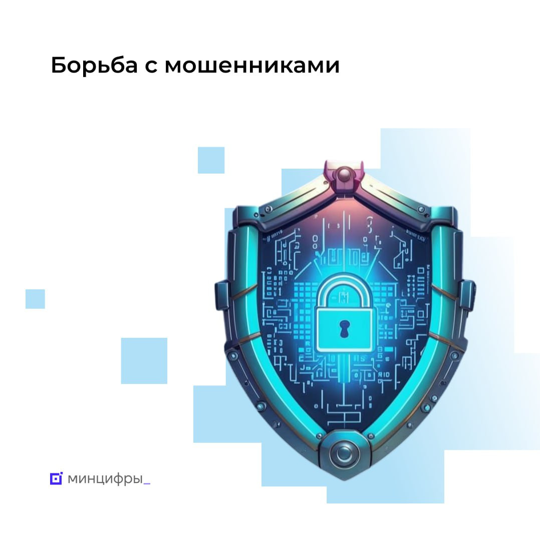 Правительство разработало законопроект по борьбе с кибермошенничеством