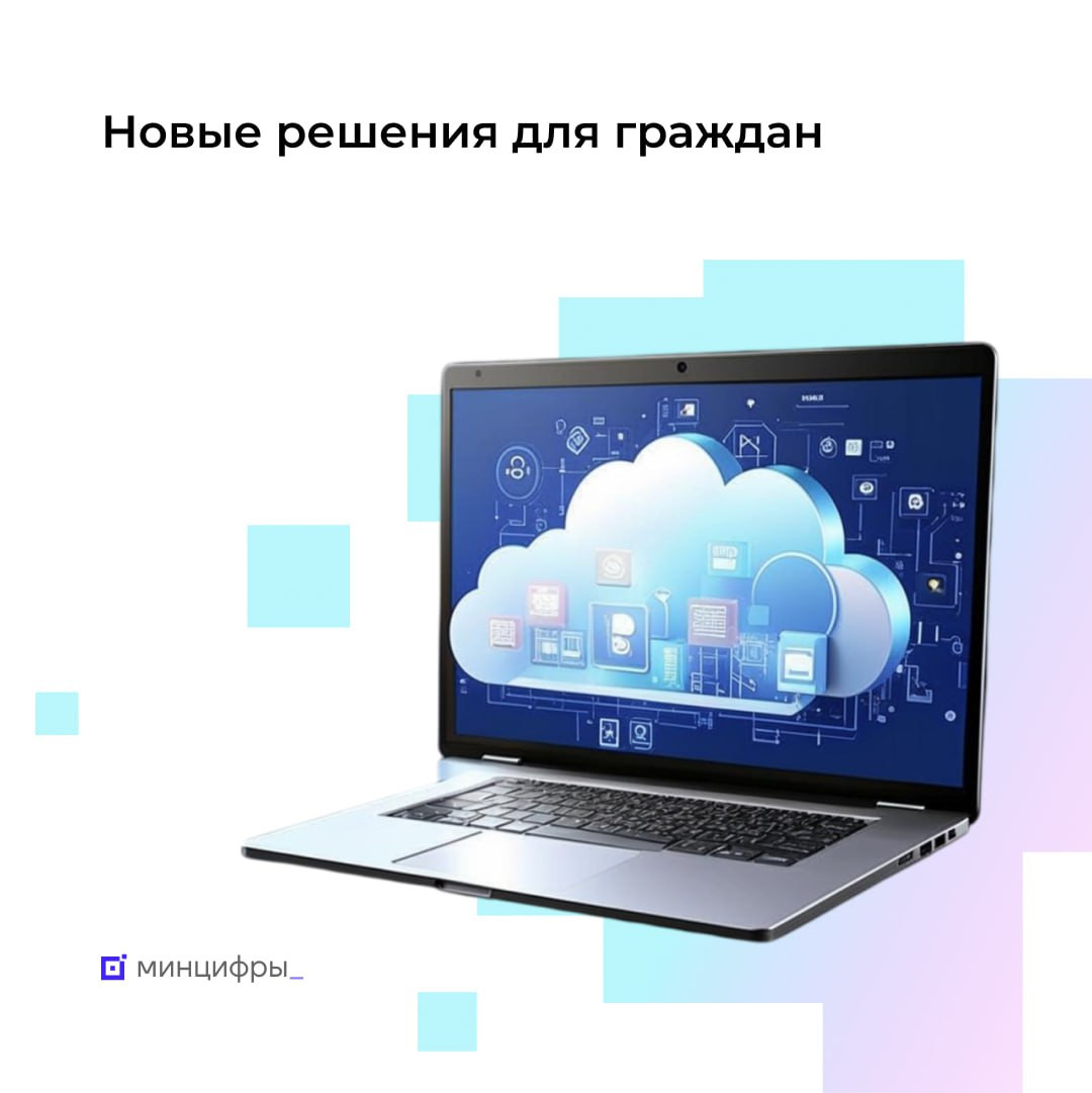 Обезличенные данные для улучшения качества жизни граждан