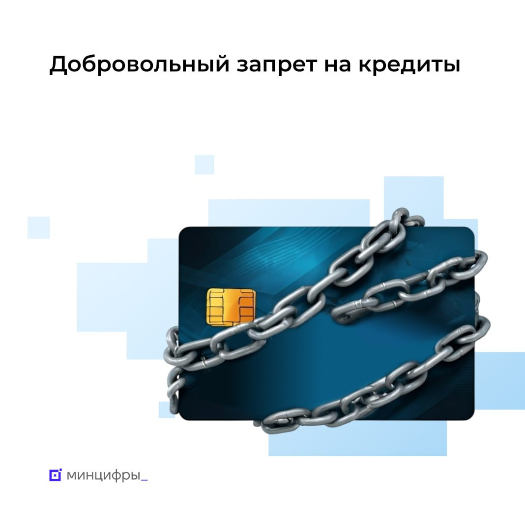 14,5 тыс. дагестанцев подали заявления на самозапрет на кредиты на Госуслугах