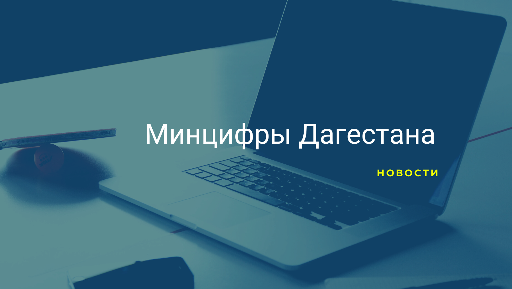 Бесплатный интенсив по подготовке к ЕГЭ по информатике стартует в Дагестане