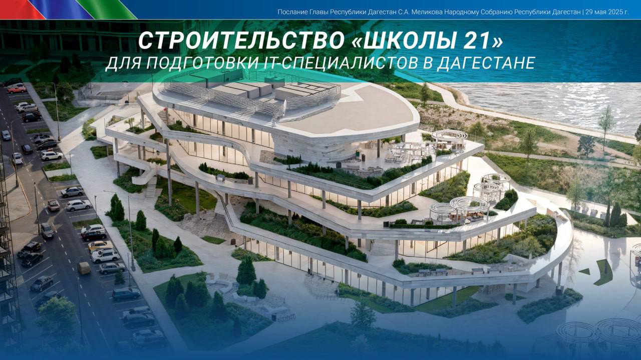 Сергей Меликов: Около полутора миллиарда рублей направят на цифровизацию образования в Дагестане