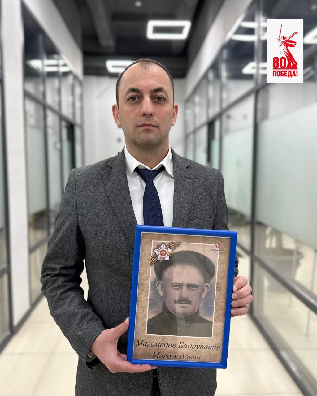 Герой ВОВ Магомедов Бадруттин Магомедович