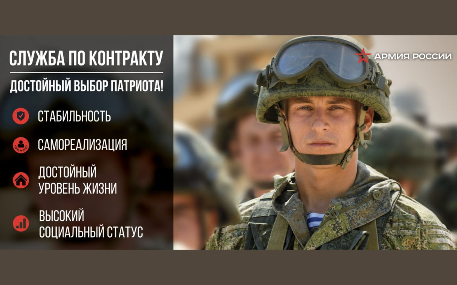 В Дагестане продолжается набор на военную службу по контракту в Вооруженные Силы РФ