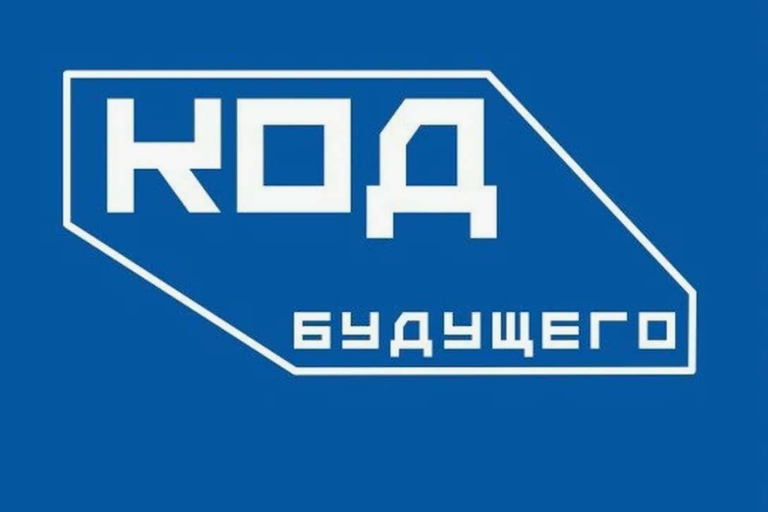🎓 Записывайтесь на бесплатные курсы «Код будущего»!