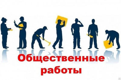 Общественные работы Гуниб