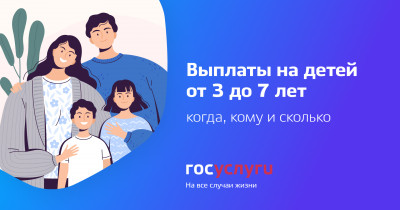 МИНТРУДА ДАГЕСТАНА СООБЩАЕТ ОБ ИЗМЕНЕНИЯХ НАЗНАЧЕНИЙ ПОСОБИЙ НА ДЕТЕЙ В ВОЗРАСТЕ ОТ ТРЕХ ДО СЕМИ ЛЕТ !!!