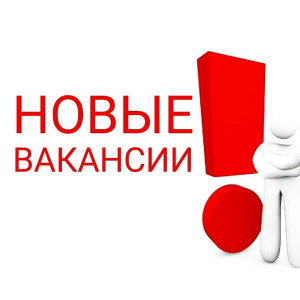 ВАКАНСИИ В ООО "САДЫ АНЖЕЛИНА".