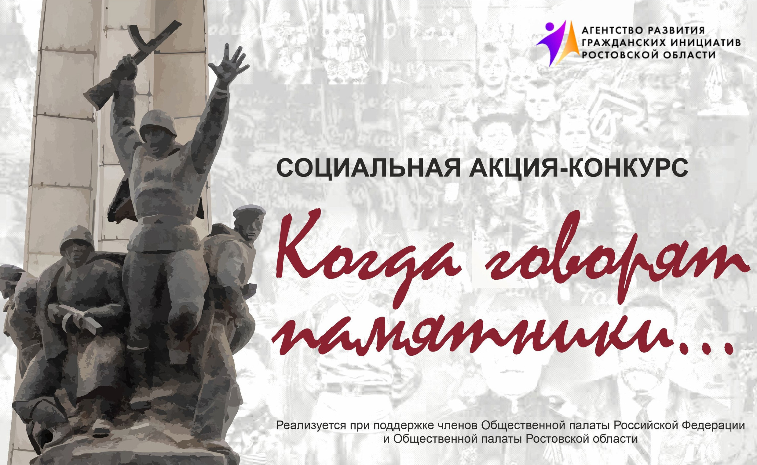 «Дон. Дорога фронтовая»: Онлайн-олимпиада и конкурсы, посвящённых участникам Великой Отечественной войны