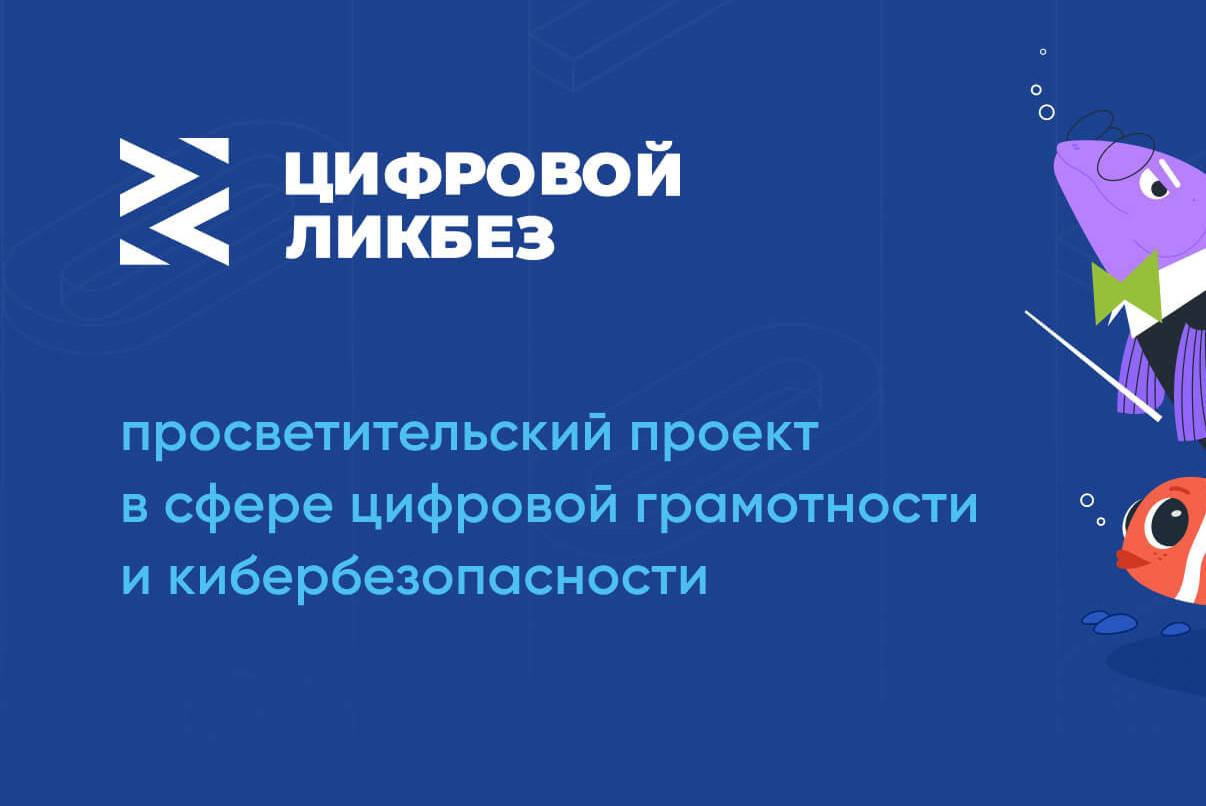 Как защитить личную информацию в интернете?