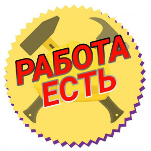 ВНИМАНИЕ!!! РАБОТА ЗА ПРЕДЕЛЫ РЕСПУБЛИКИ ДАГЕСТАН!! ФИЛИАЛ ОАО "РЖД" №168