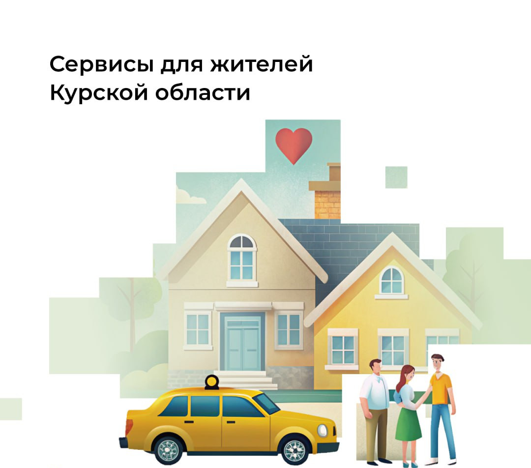 Поддержка жителей Курской области: помощь с товарами и жильём
