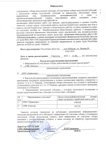 иИнформация о проведении отбора получателей субсидий