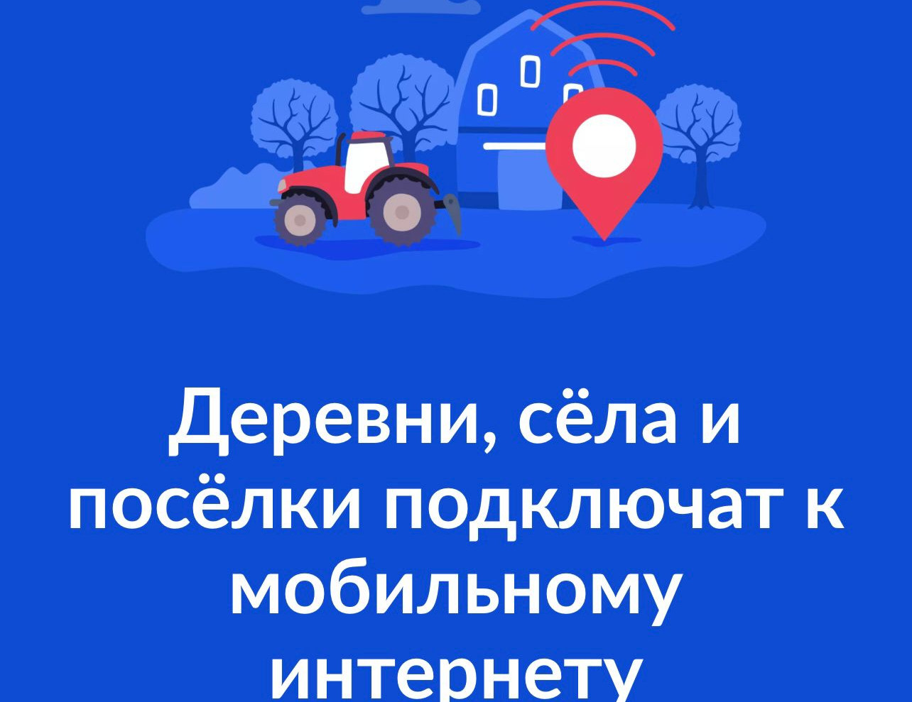 В 2023 году в 40 малонаселенных пунктах Дагестана с численностью 100-500 жителей появится сотовая связь.
