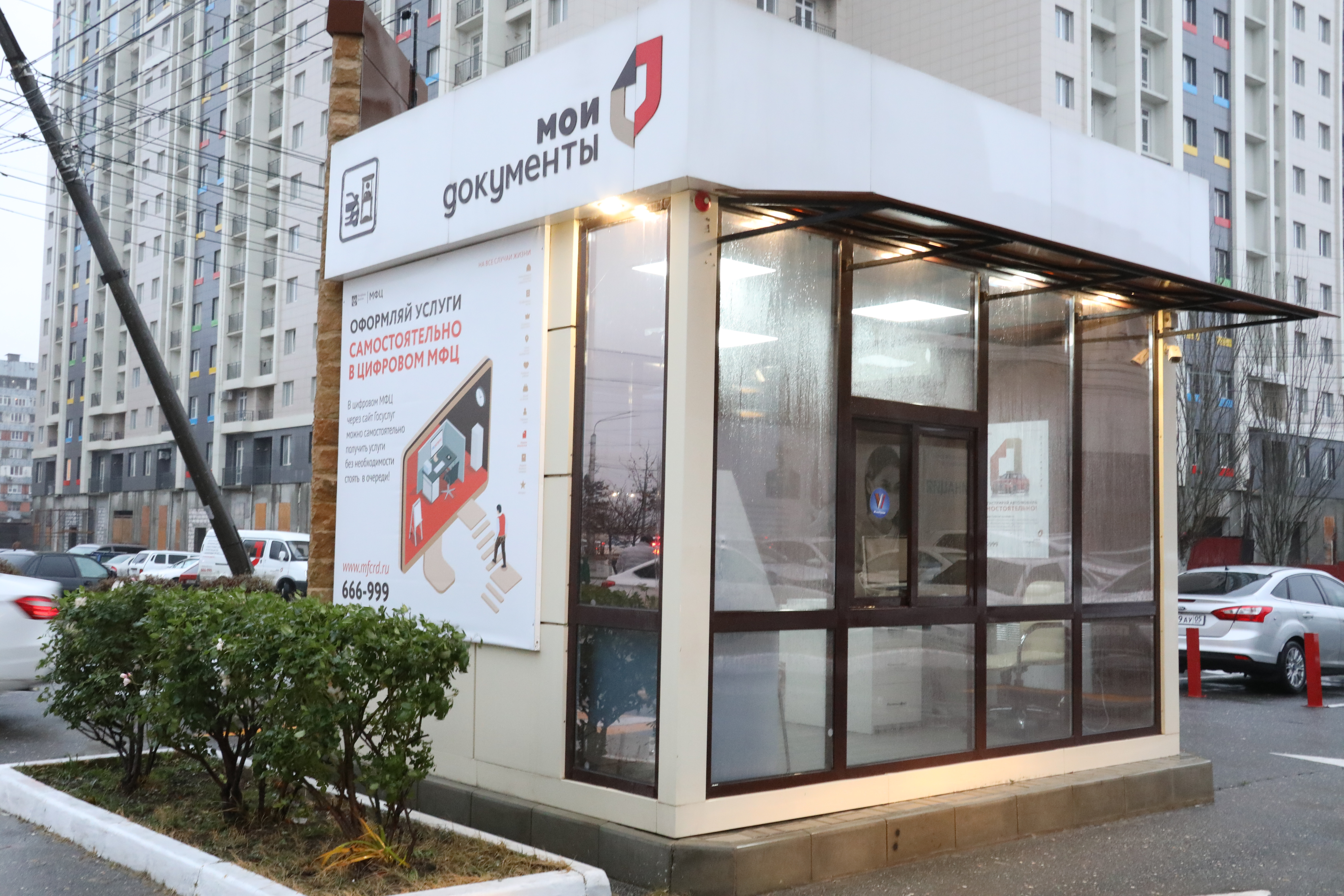 В Махачкале запустили работу нового «Цифрового МФЦ»
