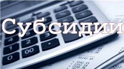 Субсидии работодателям на 2022г.