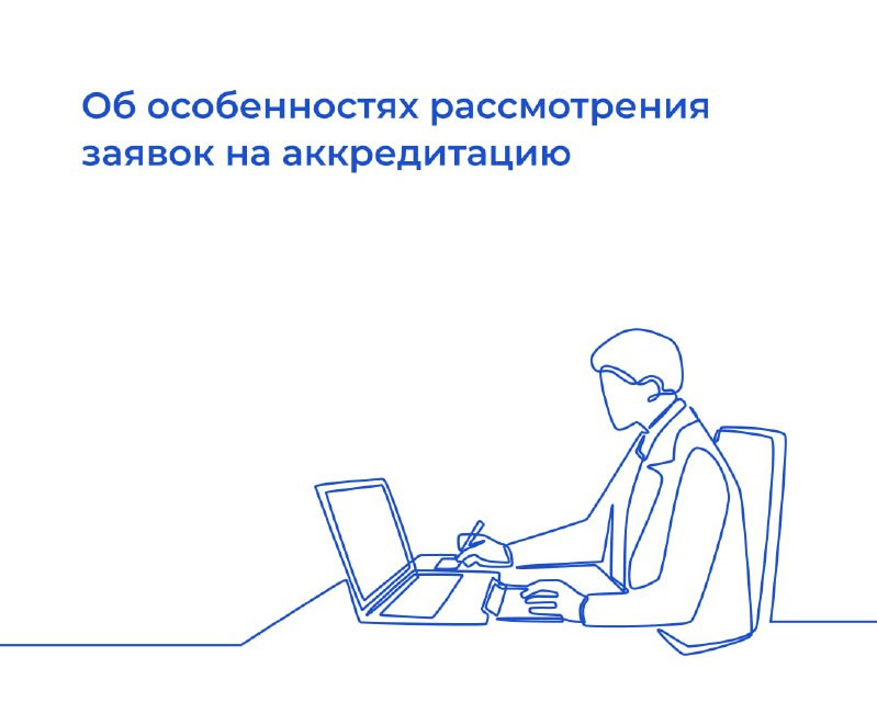 Об особенностях рассмотрения заявок на аккредитацию Попасть в реестр ИТ-компаний невозможно без подтверждения от ФНС соответствия средней зарплаты организации (в том числе стартапов) средней зарплате по региону или по стране.