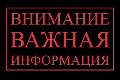 ОБЪЯВЛЕНИЕ 2022-1