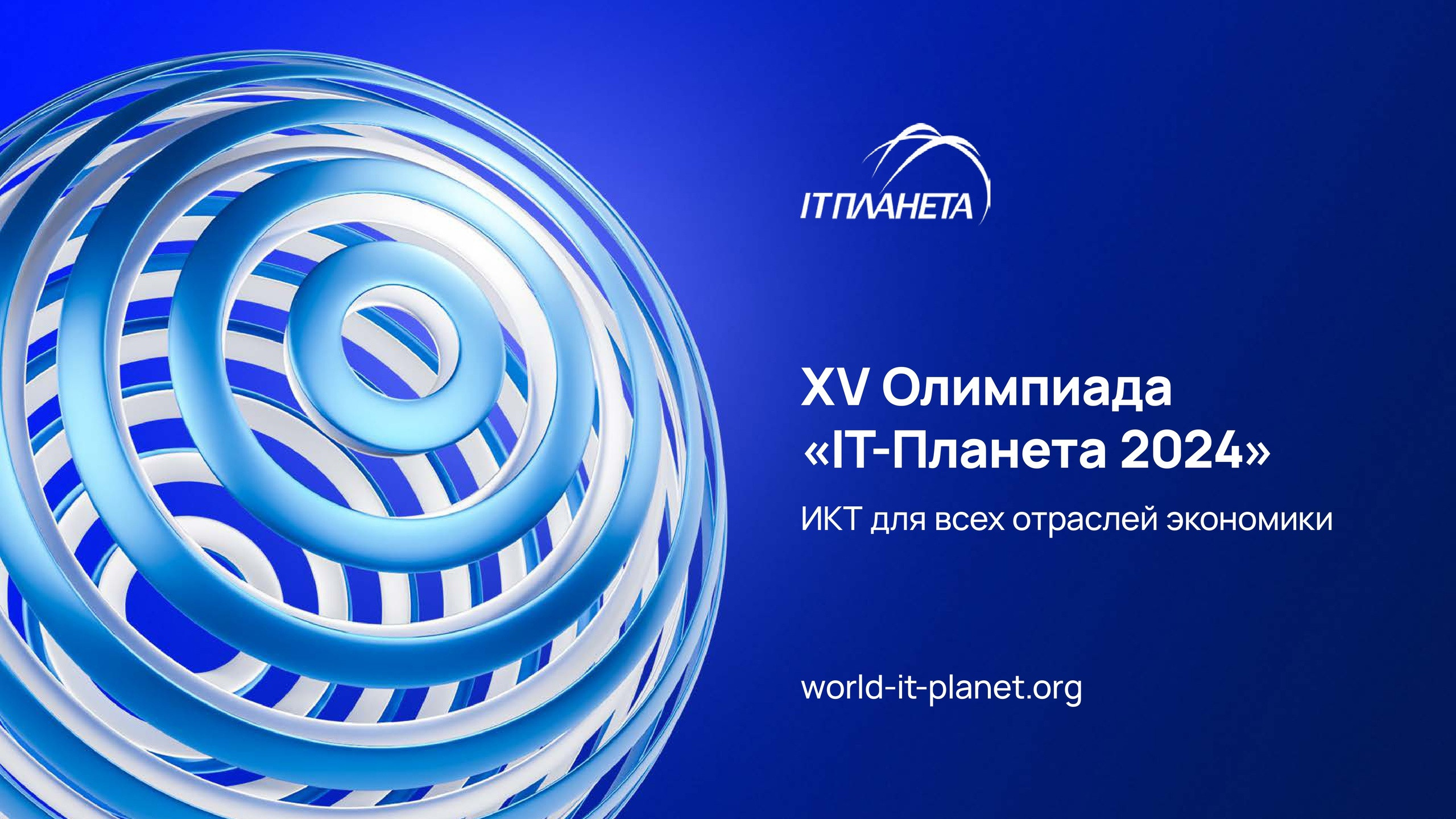 Пятеро дагестанцев прошли в финал международной олимпиады в сфере информационных технологий «IT-Планета 2024».