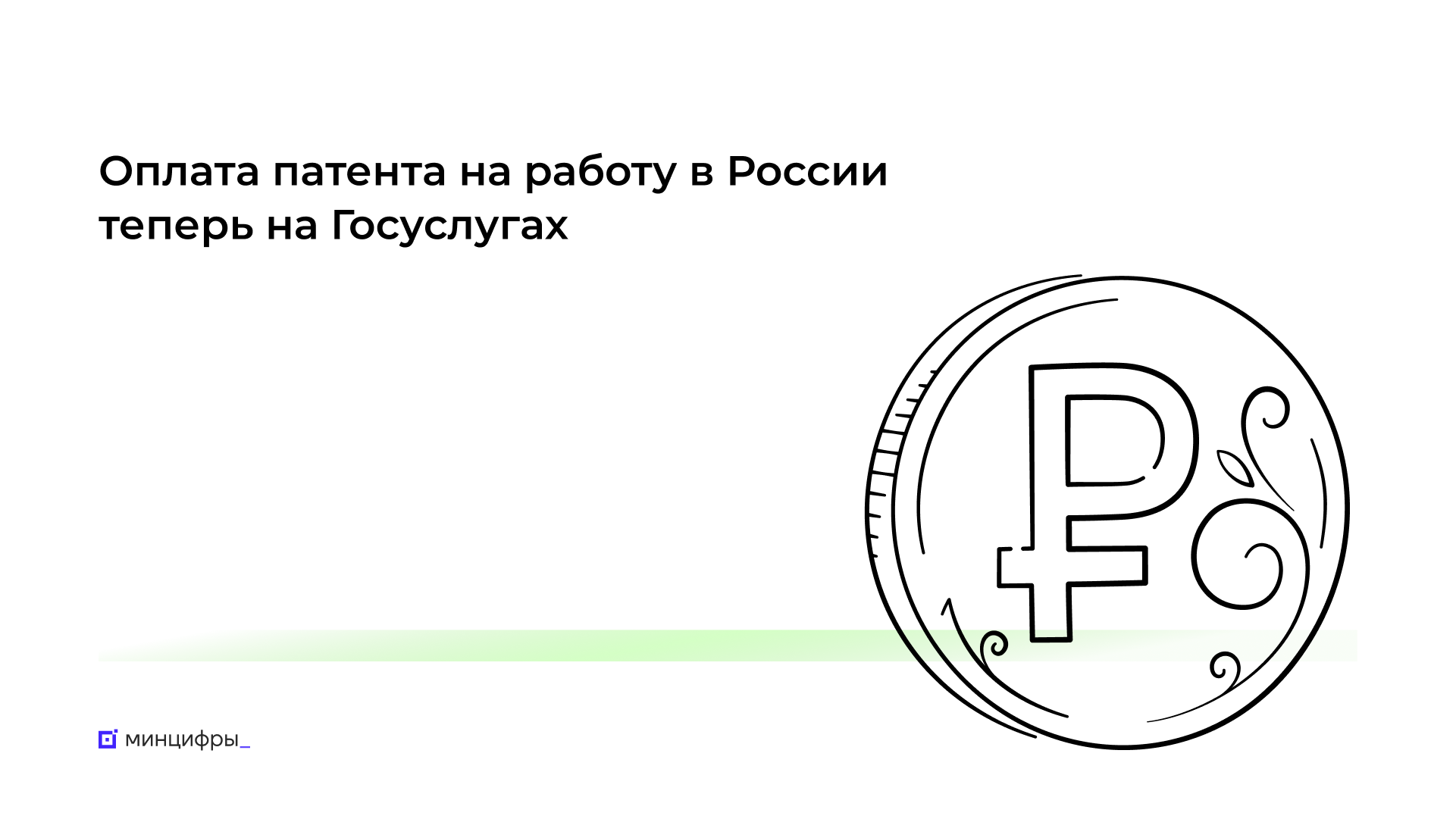 Иностранцы могут оплатить патент на работу на Госуслугах