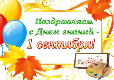 Уважаемые педагоги и родители, дорогие школьники!