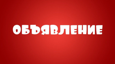 О проведении в 2022 году центром занятости населения в муниципальном образовании в МО «Акушинский район» отбора работодателей для получения субсидии на финансовое обеспечение затрат при организации общественных работ для граждан,