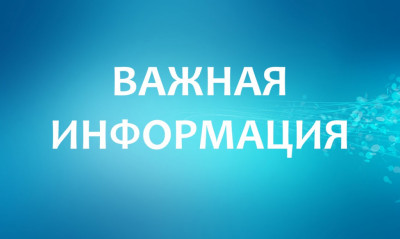 ВНИМАНИЕ РАБОТОДАТЕЛЯМ!